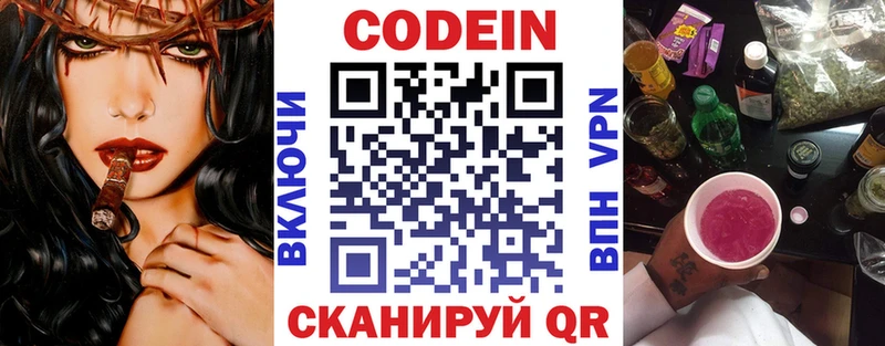 нарко площадка как зайти Юрьевец Codein напиток Lean (лин) купить наркоту