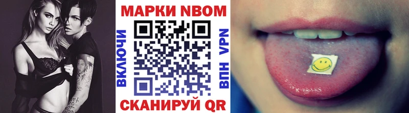 Марки N-bome 1,8мг  хочу   Юрьевец 