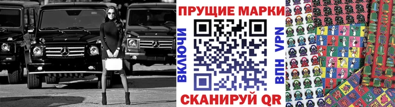 Наркотические марки 1500мкг Юрьевец